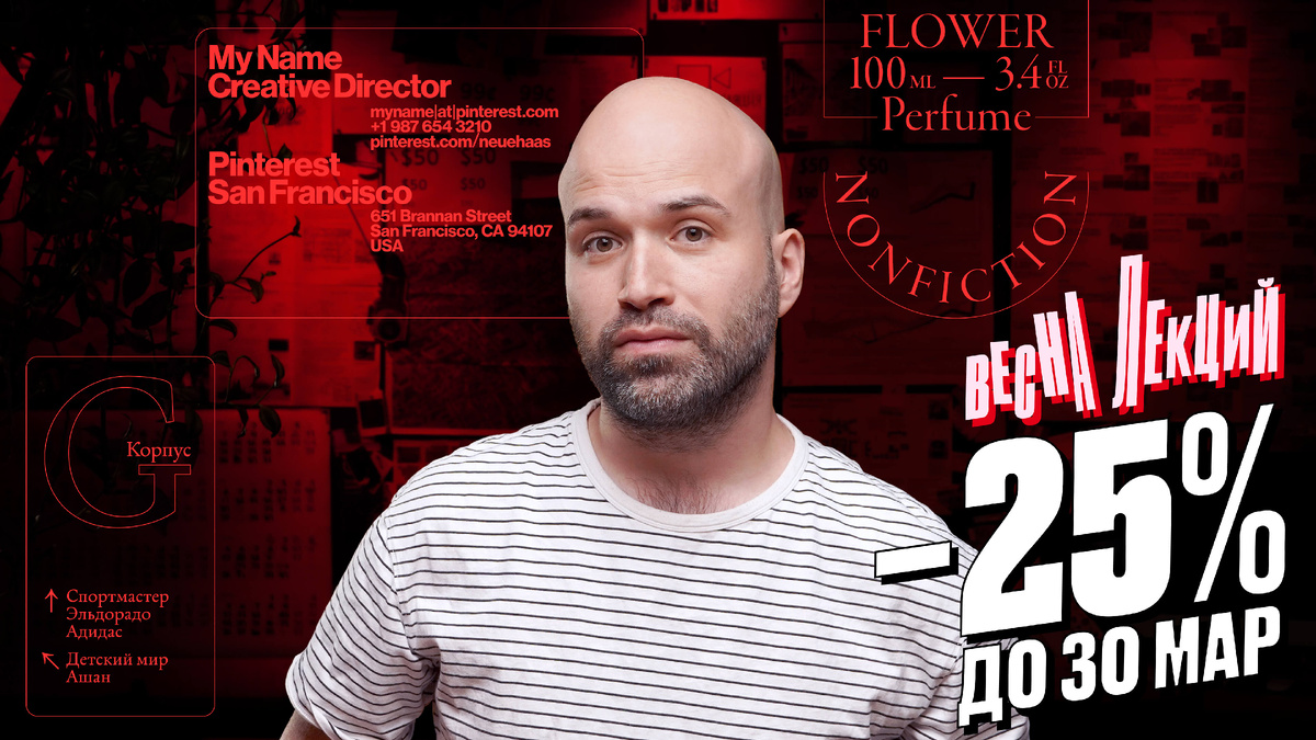 Лекции «Типографика и вёрстка 2.0». Доступны бесплатные лекции
