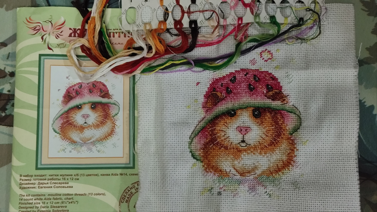 Хомячок завершен