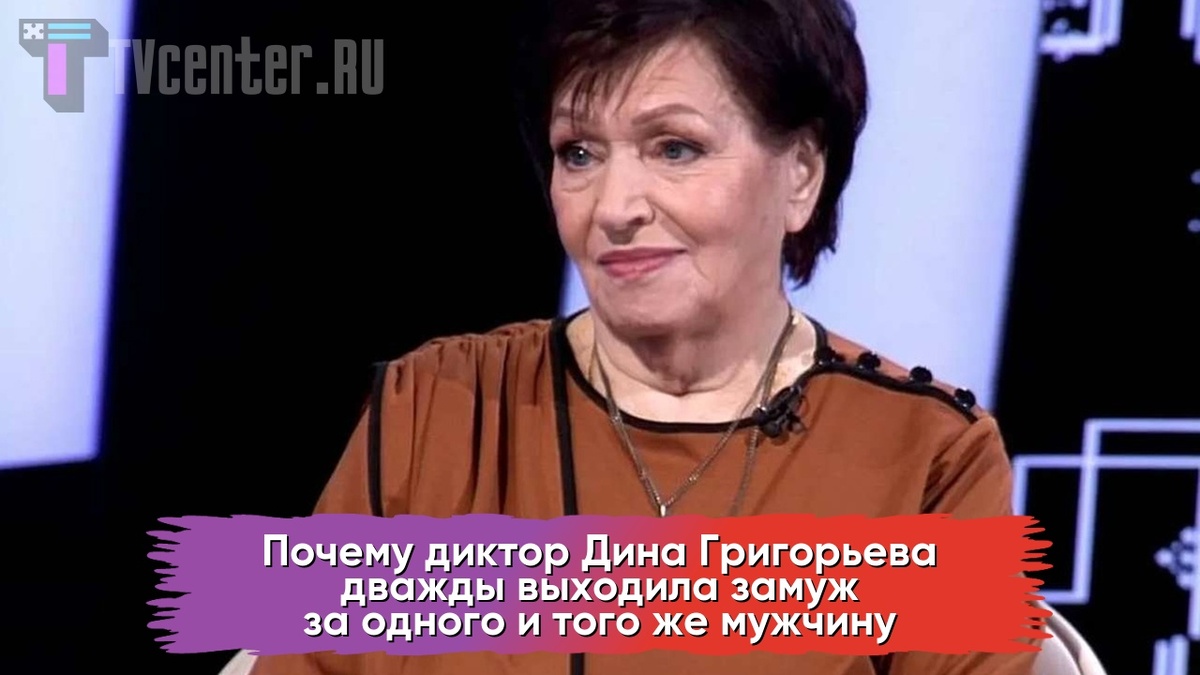 Дина Григорьева