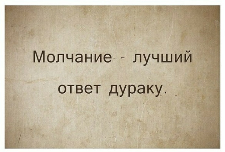 Не надо лезть со своими советами, пока не попросят.