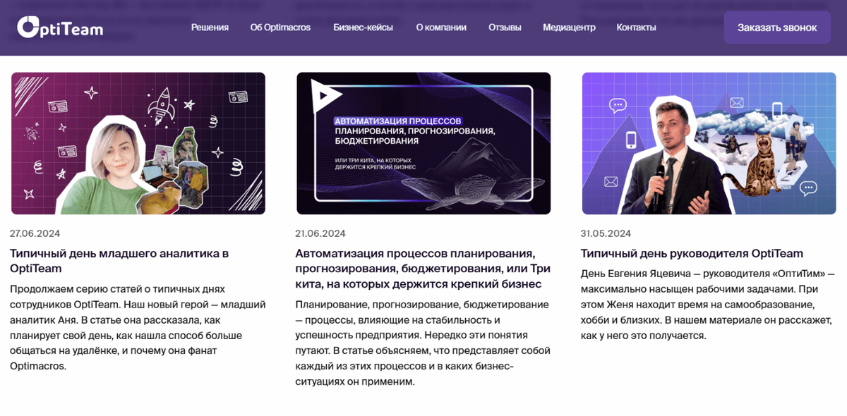 HR-блог OptiTeam https://optiteam.ru/blog