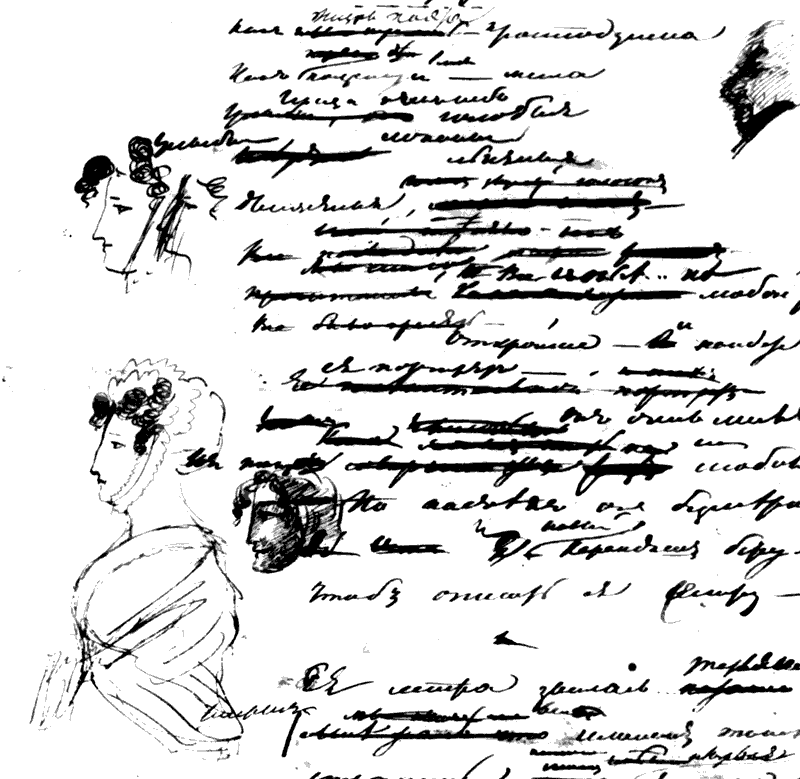 Тоже Пушкин. Надеюсь, что эти люди реально существовали и нам не сильно наврали. Нет. Реальные черновики на бумаге вам никто ни в каком музее не покажет: бумага на воздухе рассыпается в прах. Это всё копии - никто не скрывает.