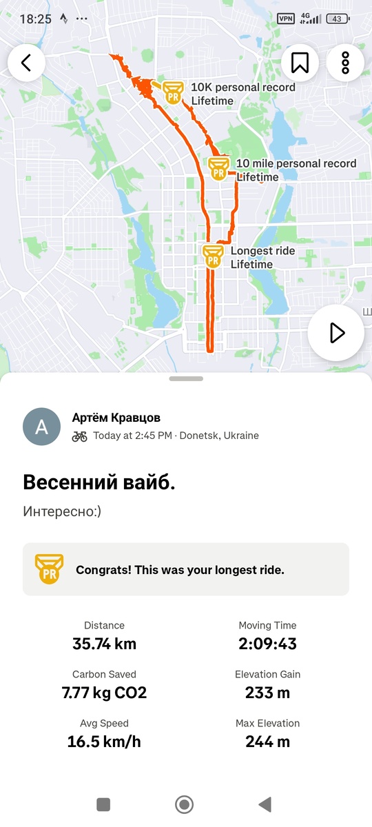 Скриншот приложения Strava.