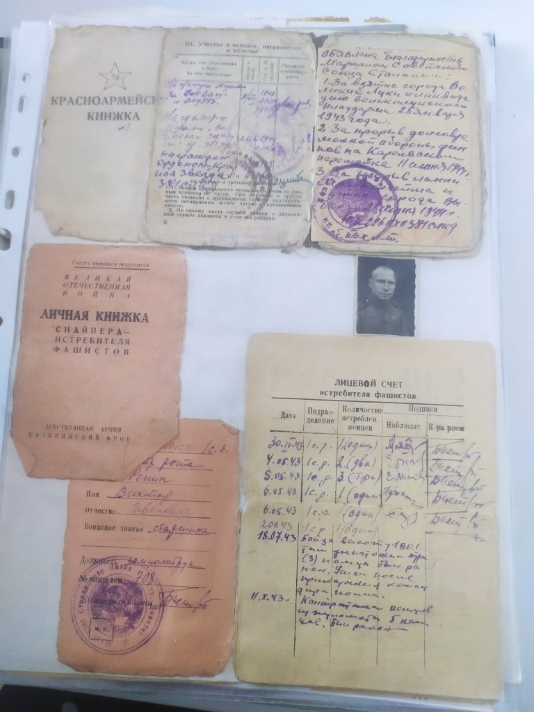 Фронтовые документы Репина