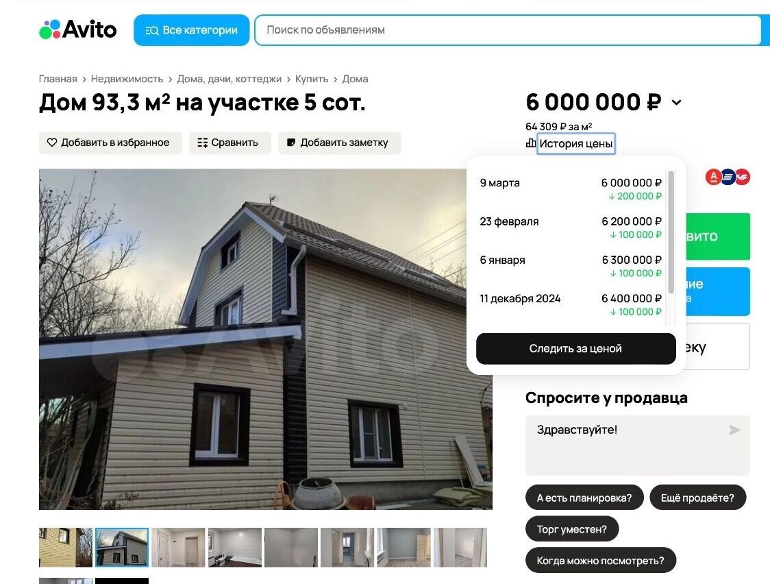     Источник: Авито