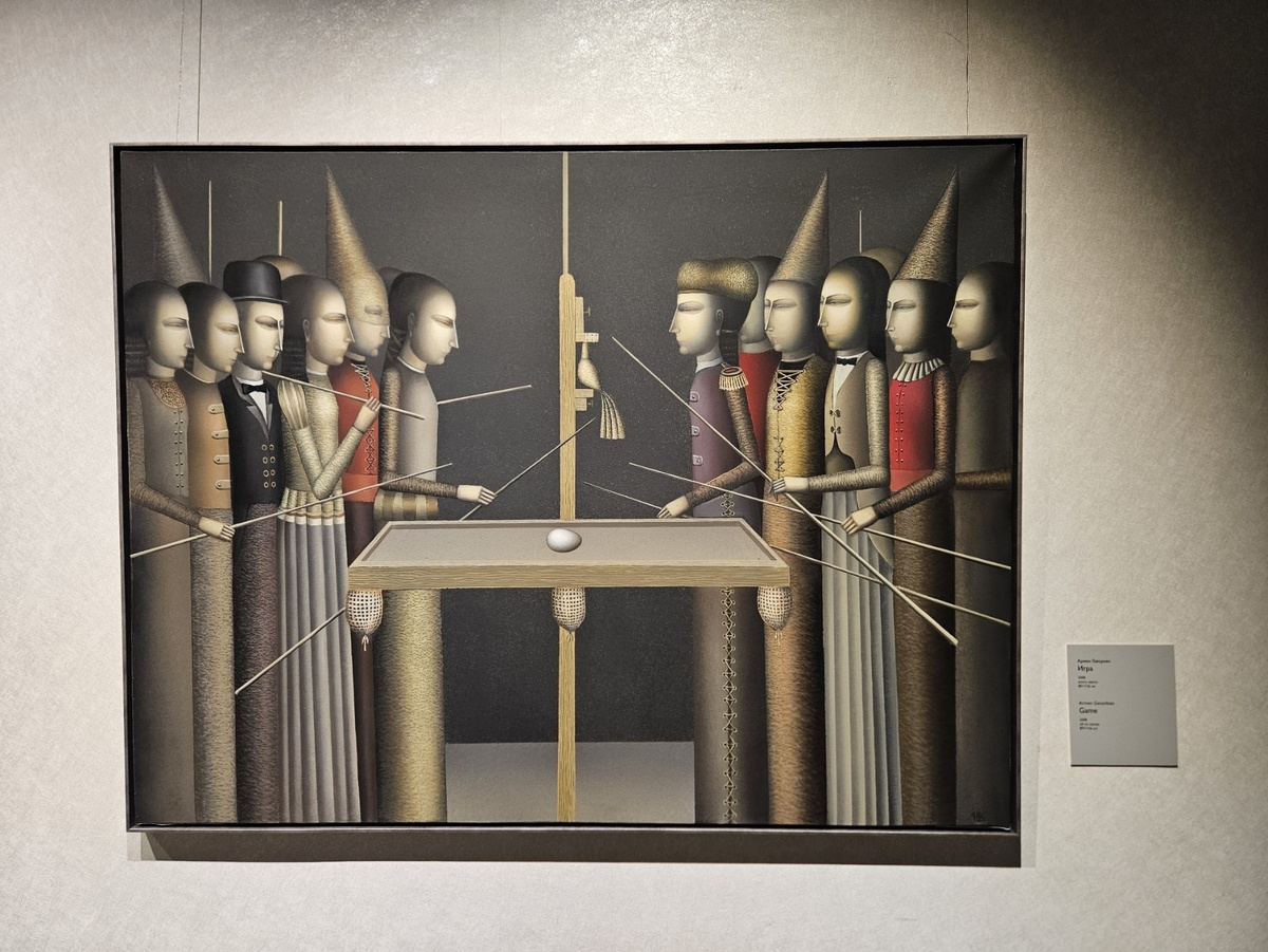 Армен Геворкян. Игра.