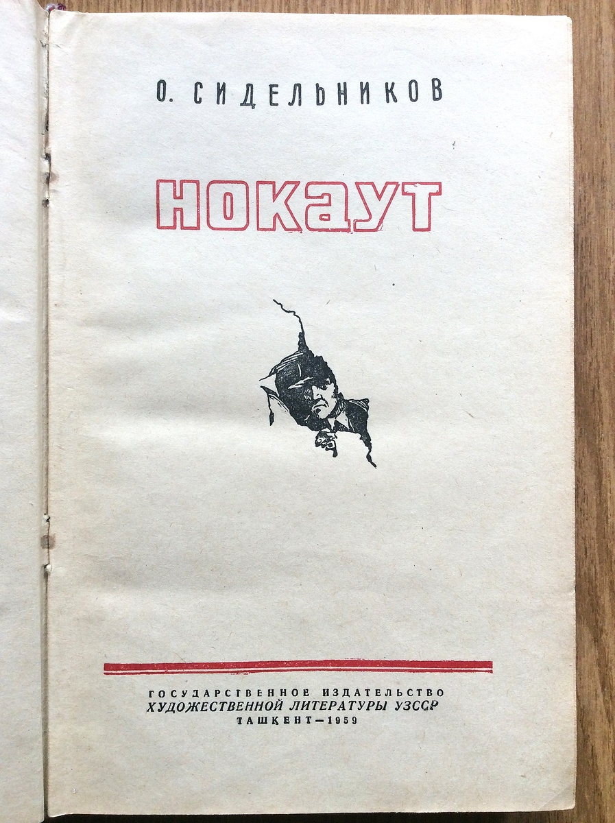 Титульный лист книги.