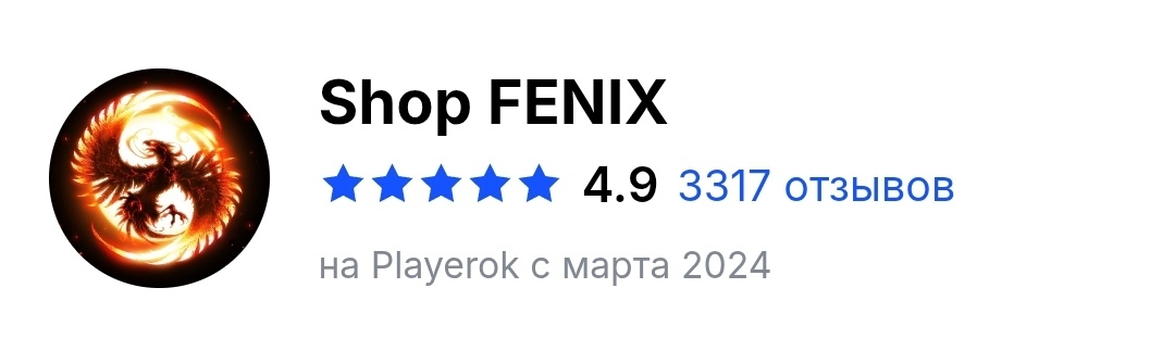 🔥Более 3.000+ Положительных Отзывов🔥