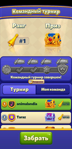 Мы - первые!