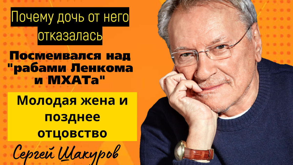 Сергей Шакуров, фото из открытого источника "Яндекс. Картинки".