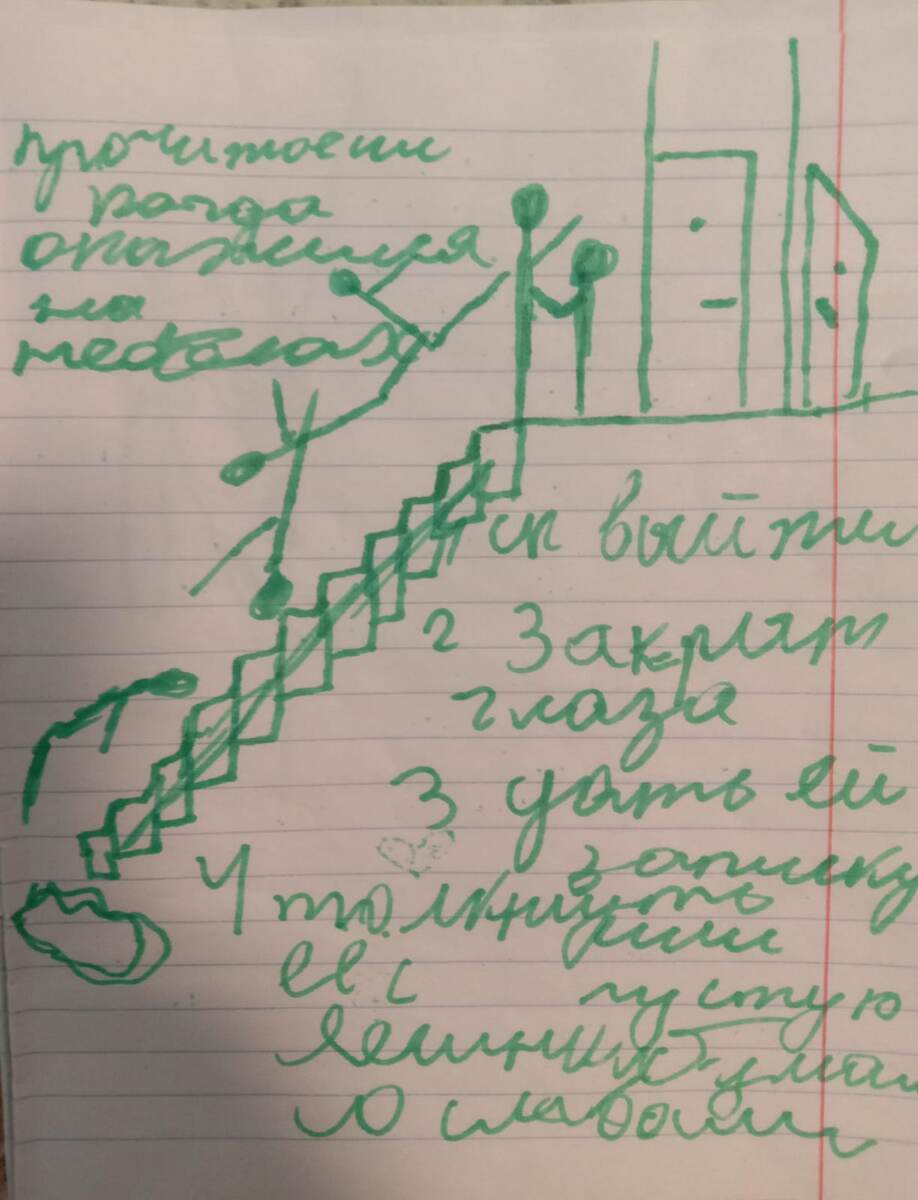 Это рисунок Дарины. Он тоже был в этой тетради.