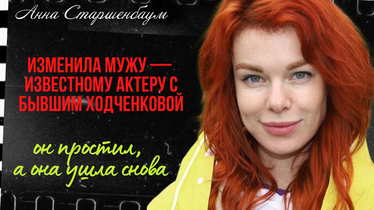 Анна Старшенбаум, фото из открытого источника "Яндекс. Картинки."