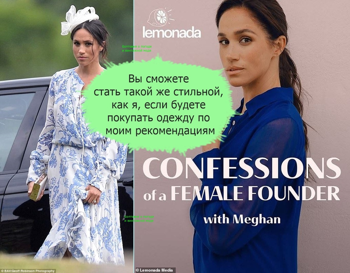 В нынешнем году Меган порадовала нас множеством проектов: кулинарным шоу, серией подкастов для платформы Spotify, запуском бренда товаров As Ever и модного интернет-магазина