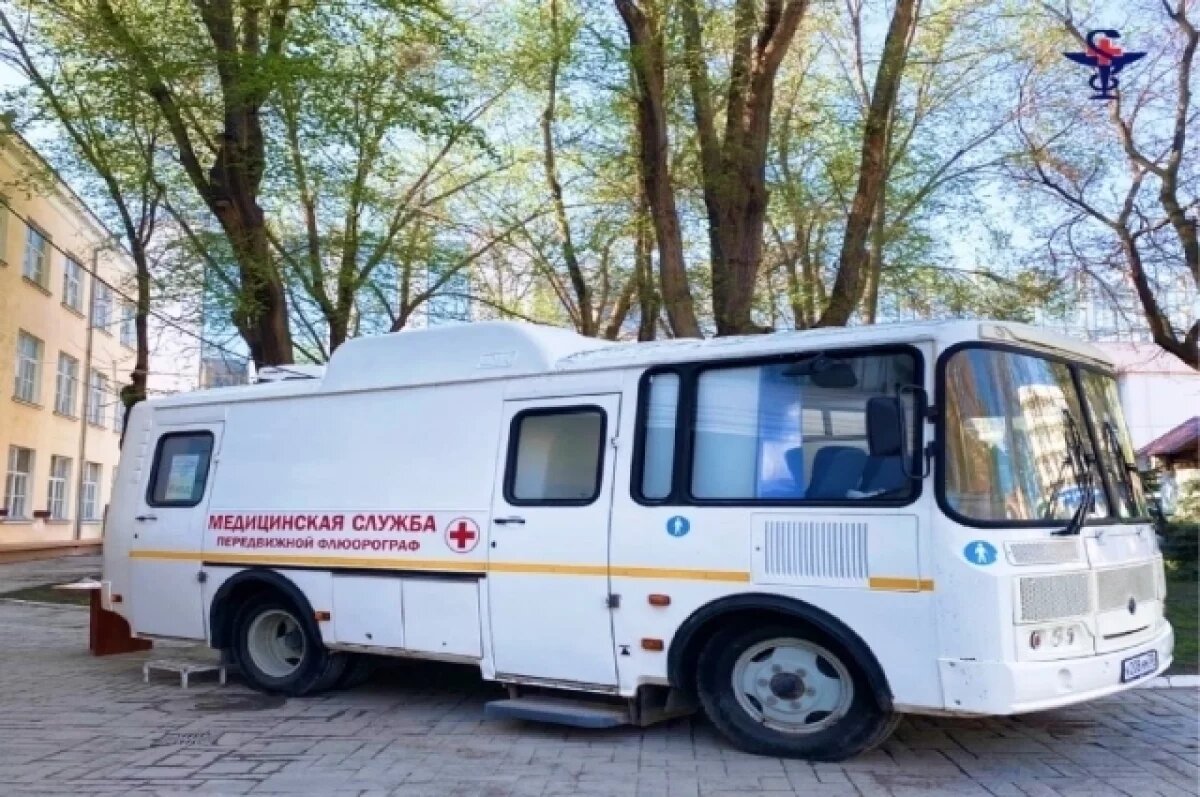    В Астрахани работает передвижной флюорограф