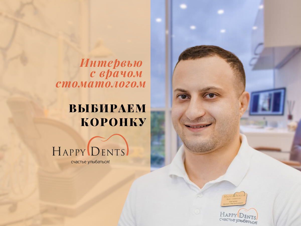 Подпишитесь на наш канал, чтобы не пропустить новые интервью с практикующими врачами-стоматологами!