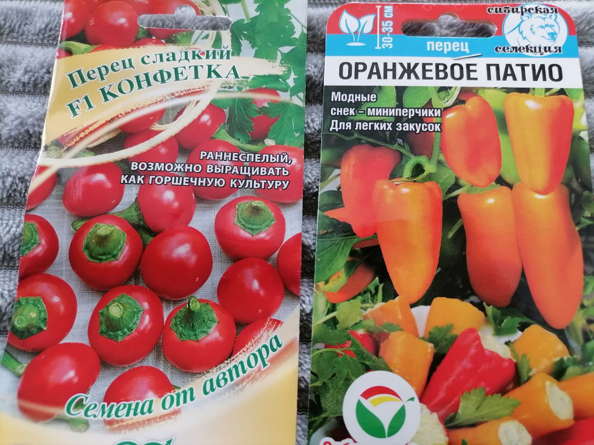 Семена низкорослых и мелкоплодных перцев, фото автора