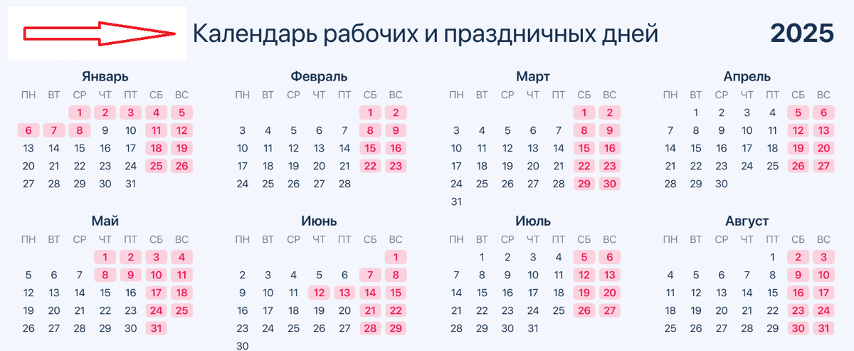9 оплачиваемых дней на майские праздники 2025 года