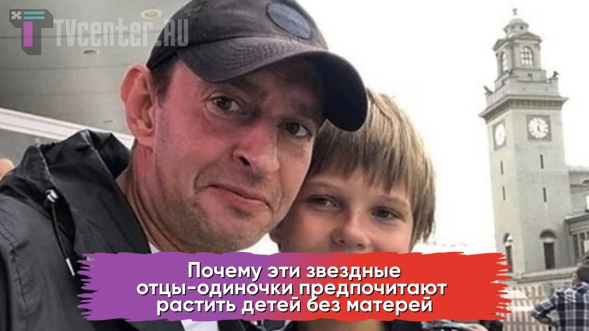 Хабюенский с сыном