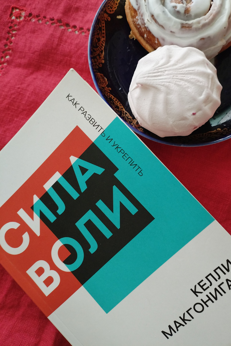 Вумная книжка, конечно же, рядом с зефиркой