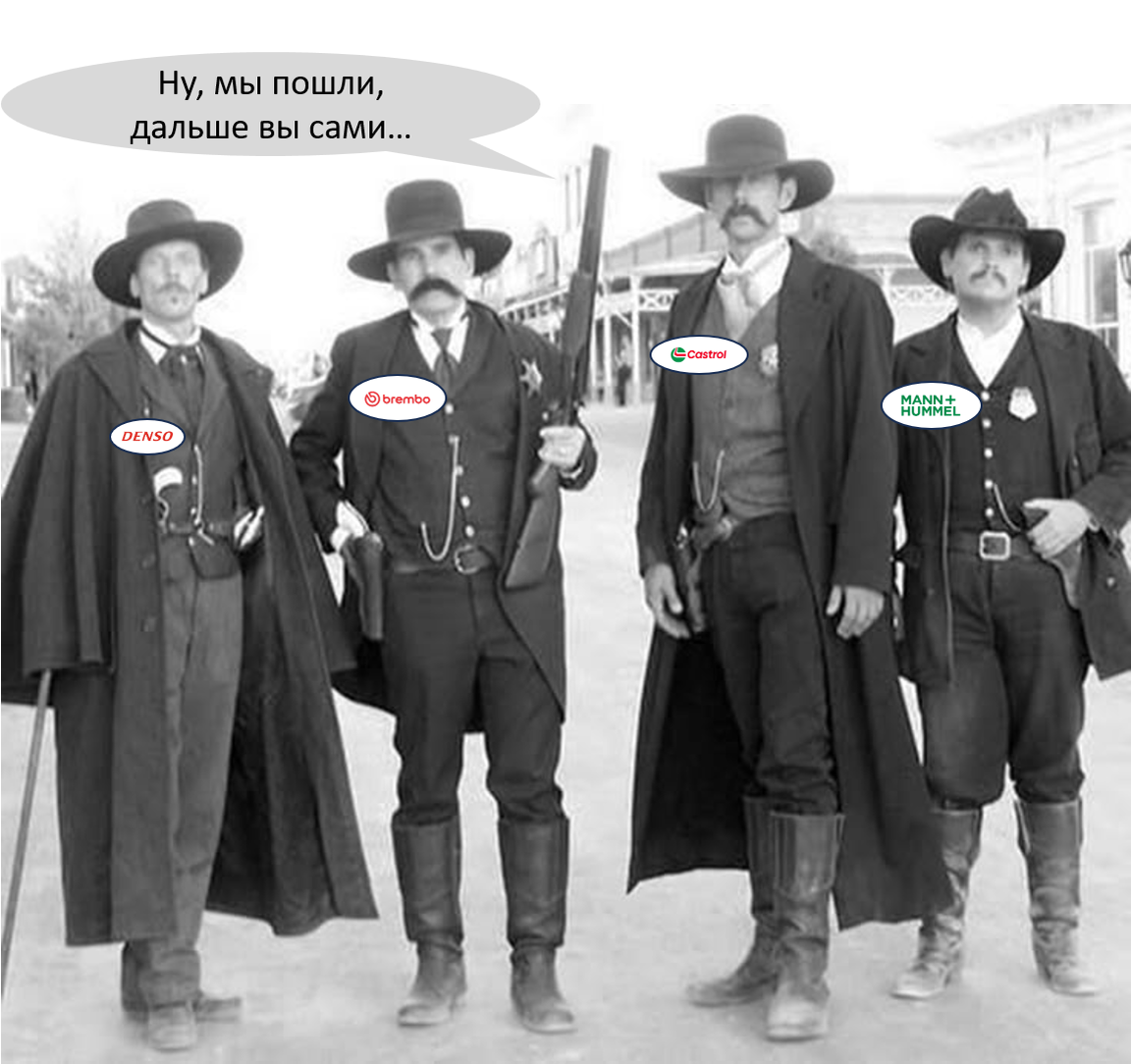 Новый Дикий Запад на рынке автозапчастей