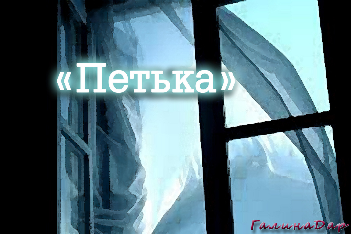 Авторское изображение