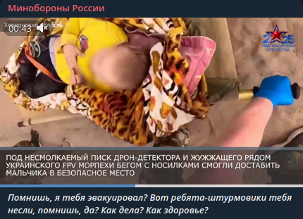    Скриншот: Telegram/Минобороны России