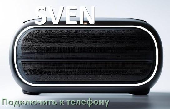 
Как подключить колонку SVEN к телефону по Bluetooth в Android 14, 15 или 16