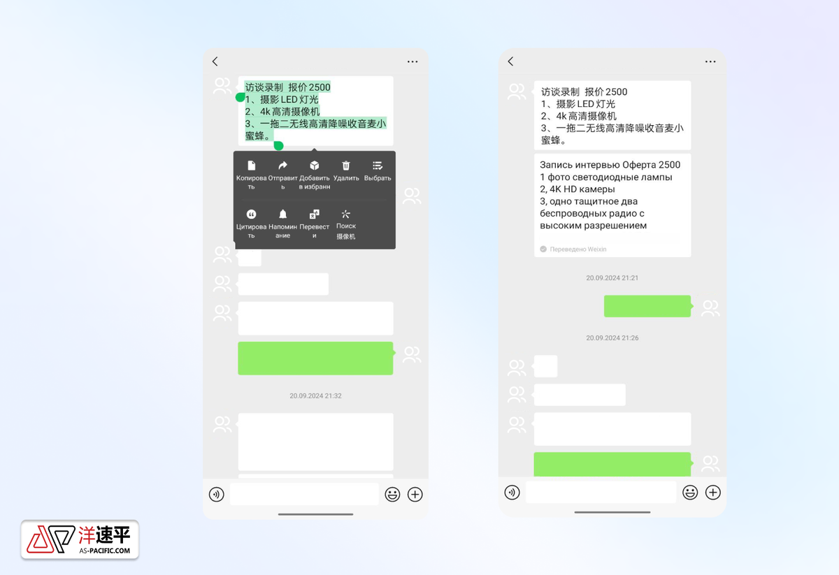 Автоперевод сообщений