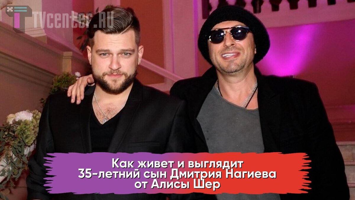 Кирилл и Дмитрий Нагиевы