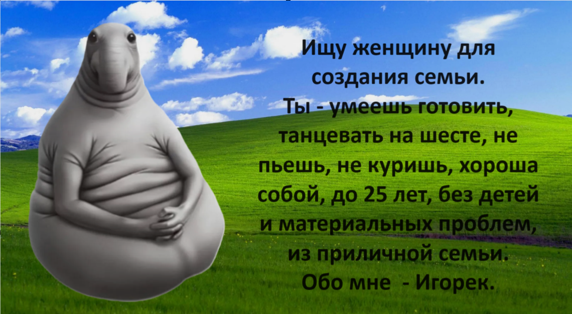 Ждун-Игорек - герой мемов