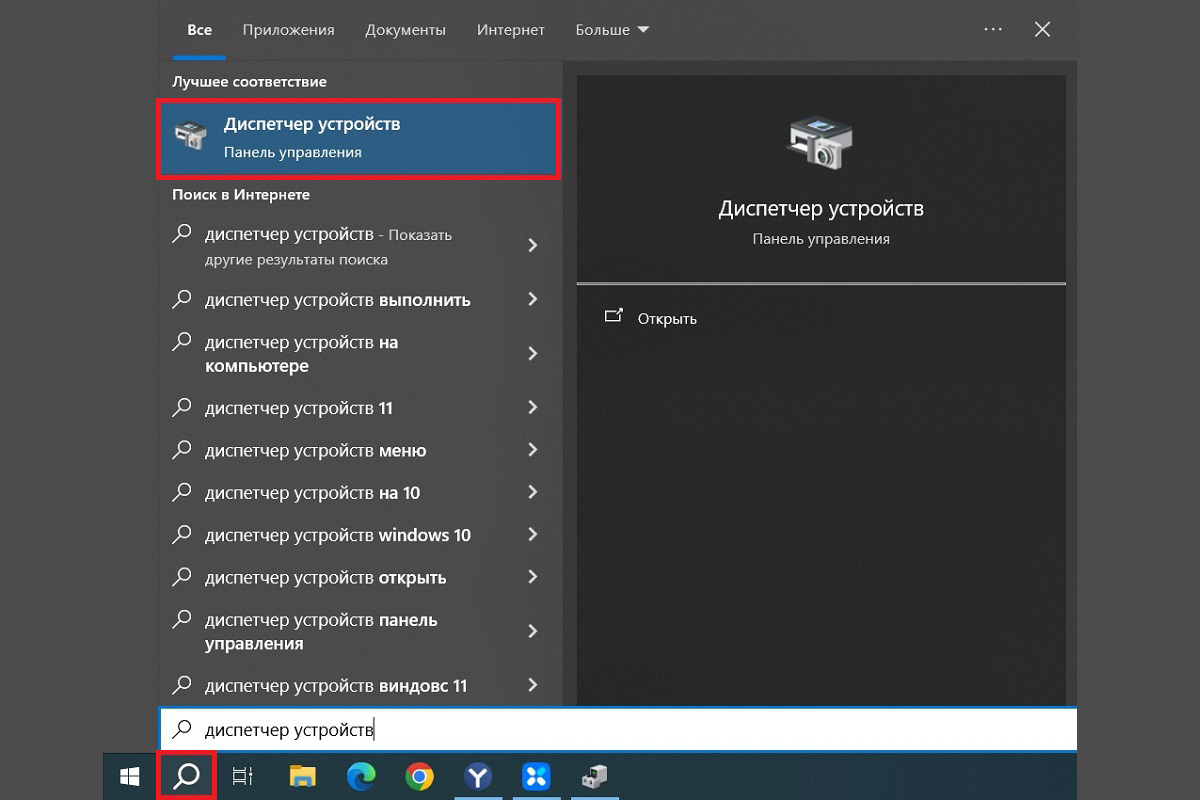 Источник: Windows 10📷
