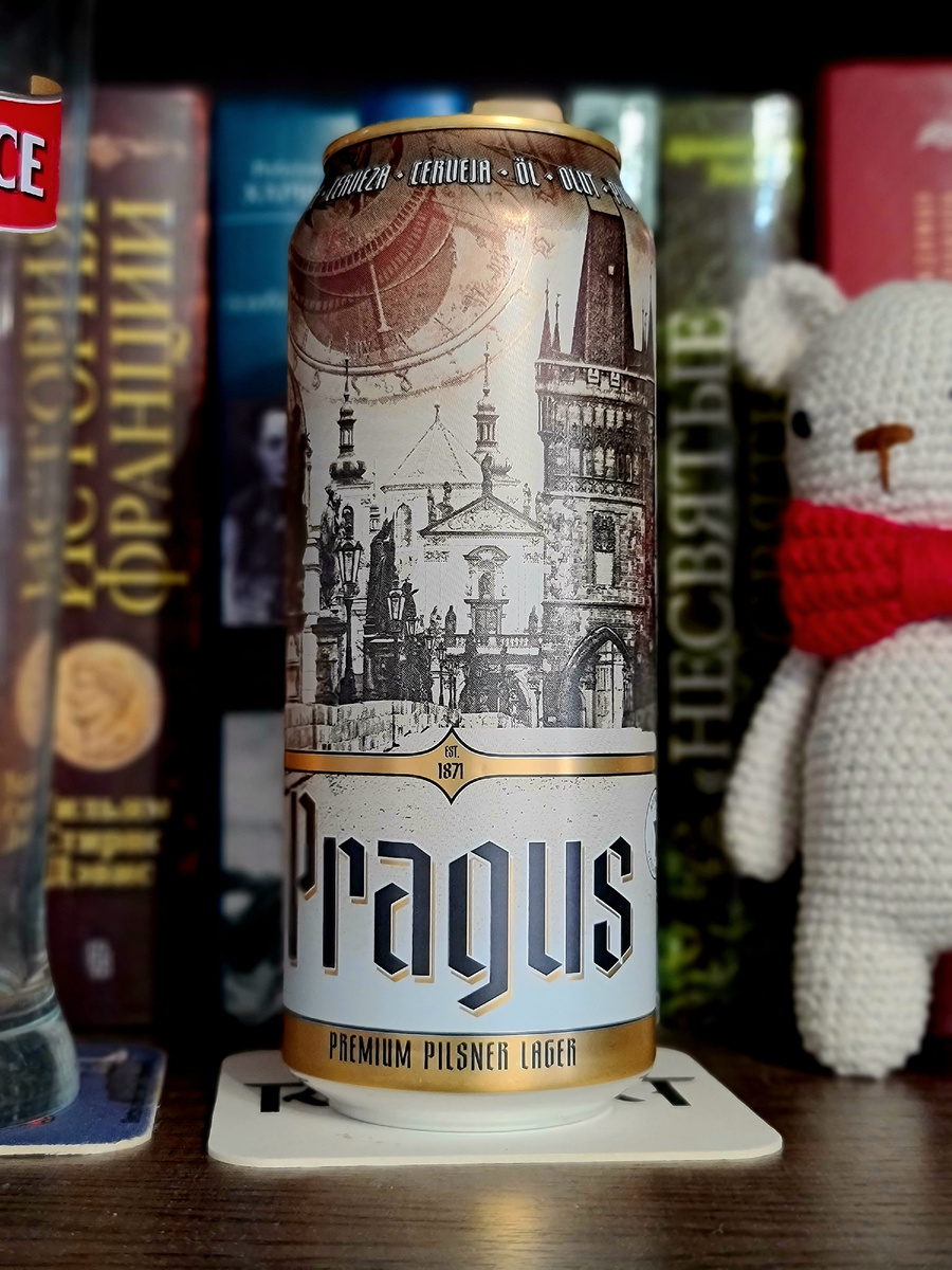 Pragus Premium Pilsner Lager, фото автора