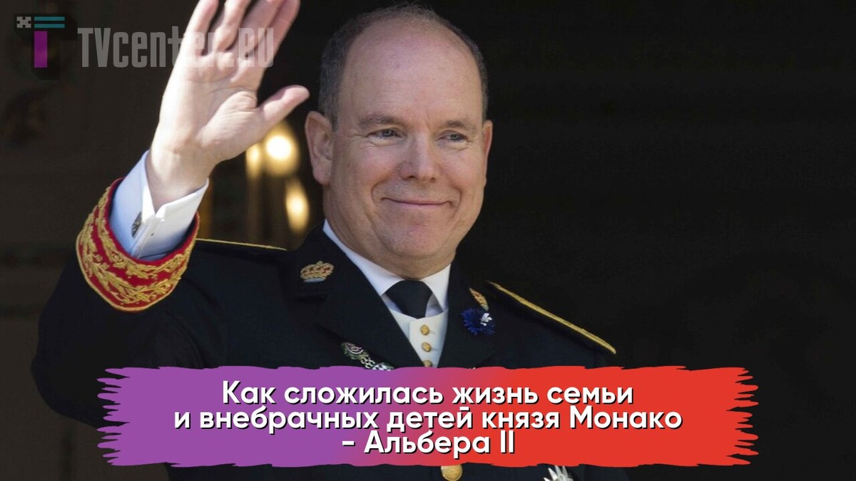 Князь Монако