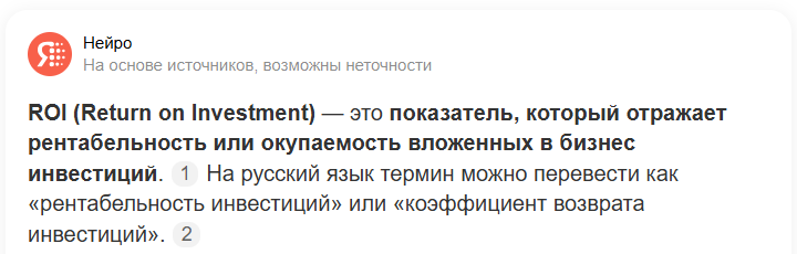 Скрин Я.Нейро