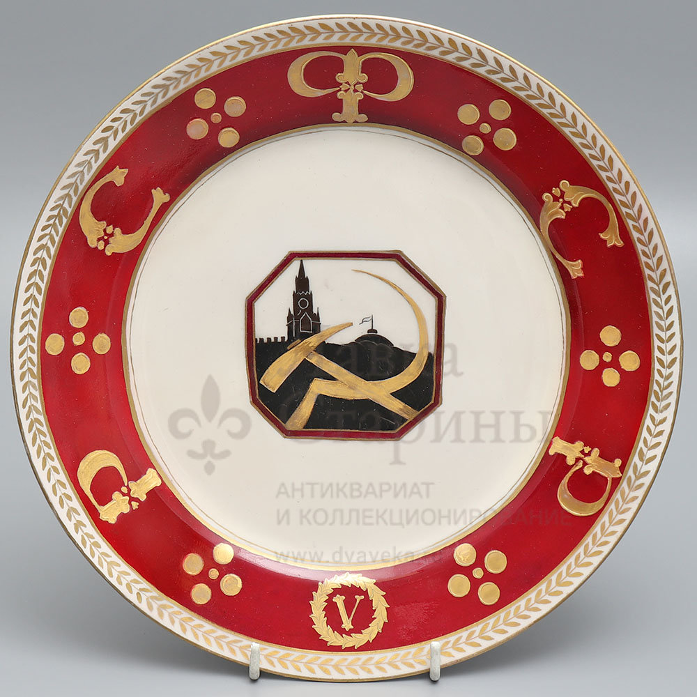 Агитационная тарелка «РСФСР. Серп и молот на фоне Московского кремля», Дулево, 1920-24 гг. Фото с нашего сайта dvaveka.ru 