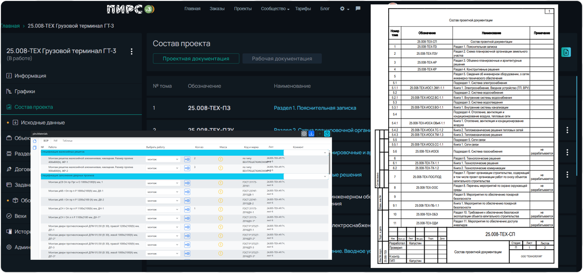 Автоматизированное получение документации