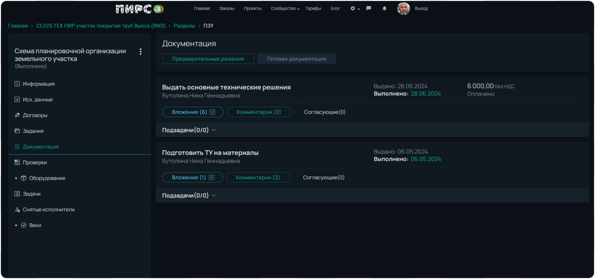 Архив и версионность