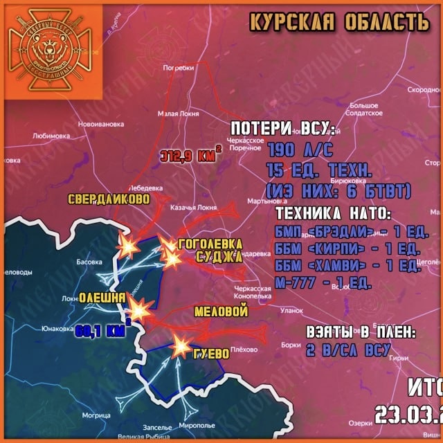    Обстановка в Курской области. Телеграм-канал «Северный ветер».