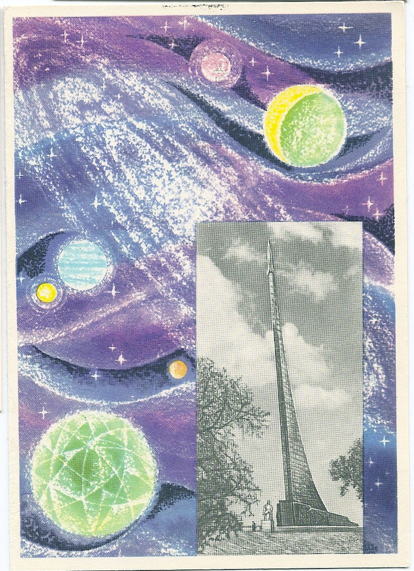 1967 г. Худ. Н. Круглов