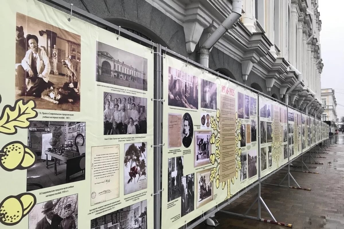    Главный музей Ставрополья открыл баннерную выставку к своему 120-летию