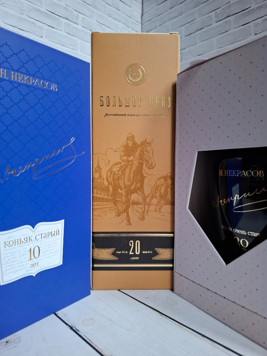 Новокубанские коньяки Некрасов КС 10 лет, Большой приз ОС 20 лет и Некрасов ОС 30 лет !