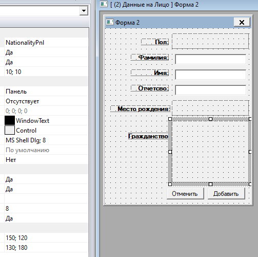 рис. 1-1 Элементы на форме ... ->