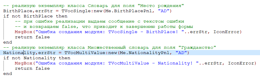 рис. 1-2 Инициализация модуля ... ->