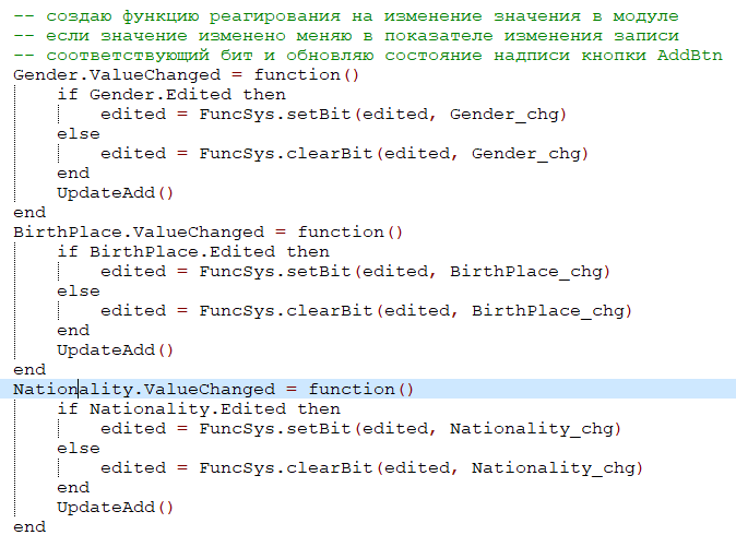 рис. 1-3 Обработка изменения значения.