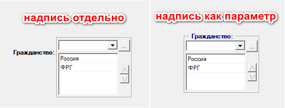 рис. 2 Различия в отображении.
