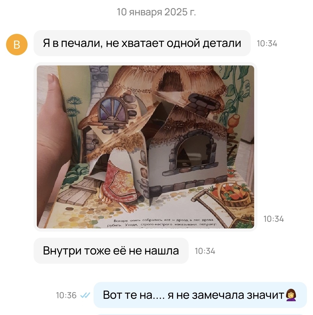 Скрин автора