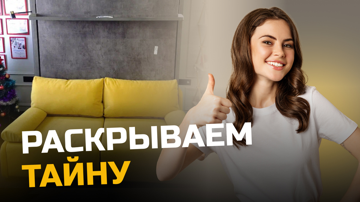 ТОП-5 скрытых функций умной мебели: этих фактов о кровати-трансформере вы точно не знали