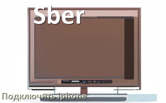 
Как к телевизору Sber подключить iPhone 16, 15 по Bluetooth и Wi-Fi