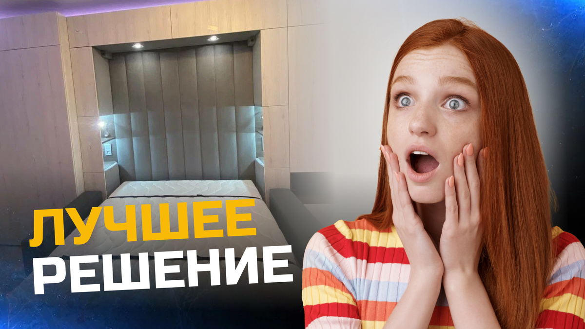 Почему эта кровать считается альтернативой итальянской кровати-трансформера?