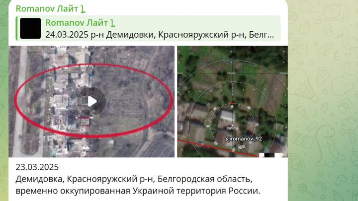 Скрин ТГ-канал "Romanov Лайт" 